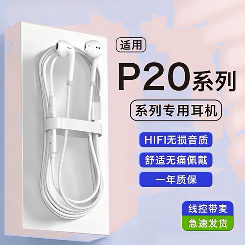 有线耳机适用P20/P20pro手机专用Type-c半入耳式新款通用