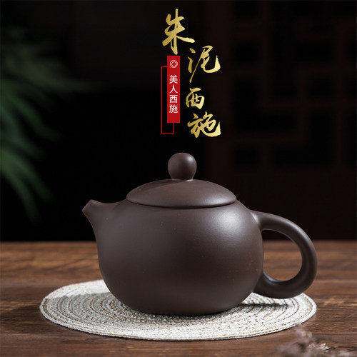 宜兴紫砂壶手工西施壶小号普洱茶