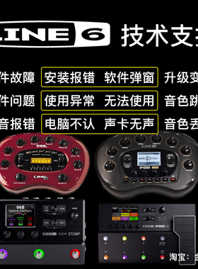 LINE6 POD GO音色包调试参数效果器教学line 6 500X HX HELIX lt