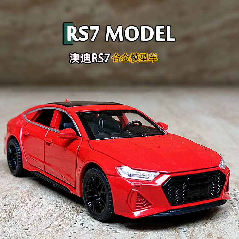 合金跑车小汽车模型rs7仿真男孩玩具锌铝合金儿童金属回力车摆件