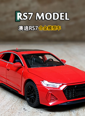 合金跑车小汽车模型rs7仿真男孩玩具锌铝合金儿童金属回力车摆件