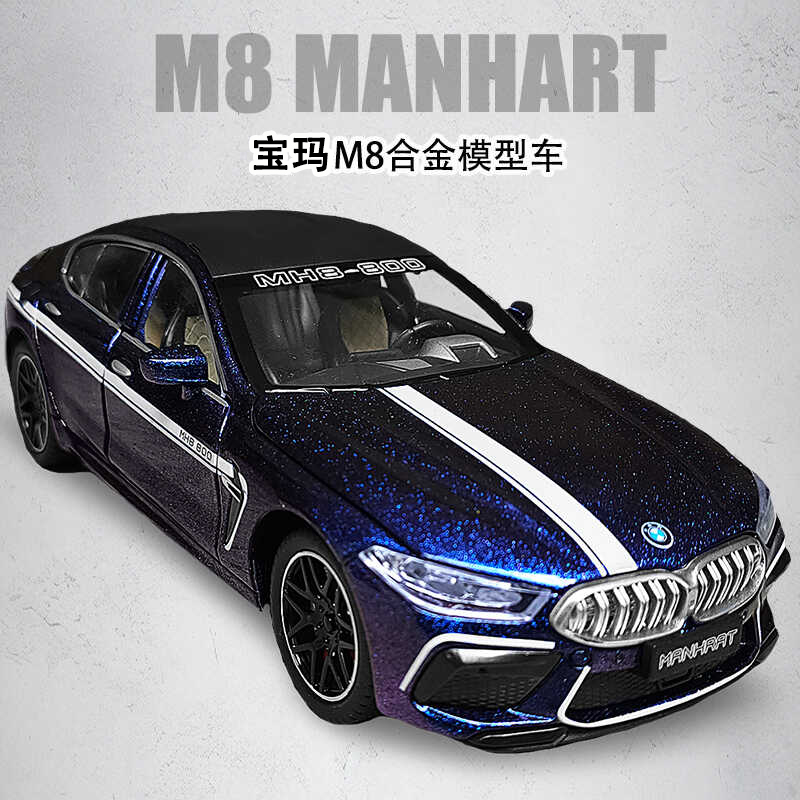 合金M8七开门宝玛模型金属玩具车