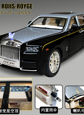 劳斯莱斯幻影1:24仿真合金属汽车模型摆件豪车轿车儿童玩具车男孩