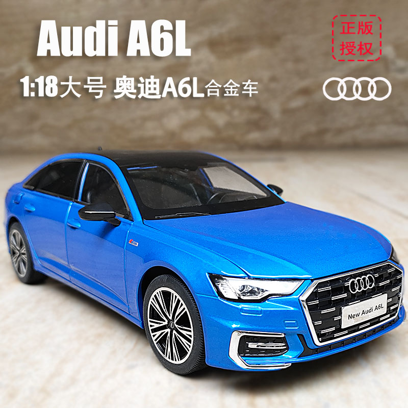 正版奥迪A6L合金汽车模型