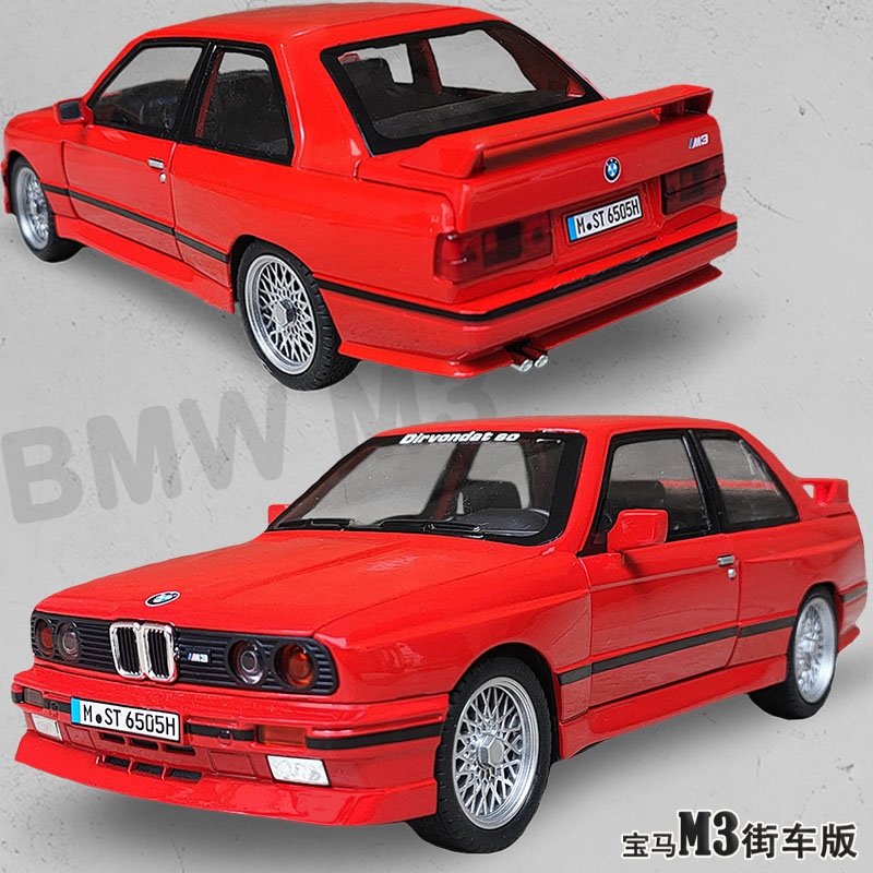 合金双色车灯老款M3宝马E30模型