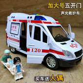 120救护车仿真急救车男孩女孩医生玩具车儿童超大号警车汽车模型