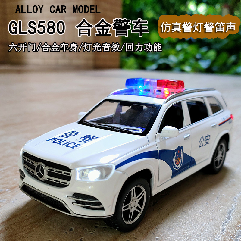 合金警察车儿童玩具警车仿真公安110特警奔驰GLS580金属汽车模型 玩具/童车/益智/积木/模型 合金车/玩具仿真车/收藏车模 原图主图