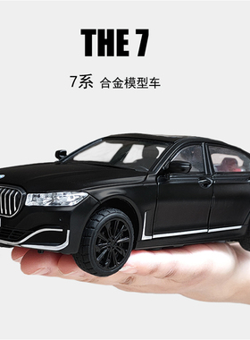 合金7系汽车模型转向避震儿童玩具仿真760Li豪华轿车宝玛男孩豪车