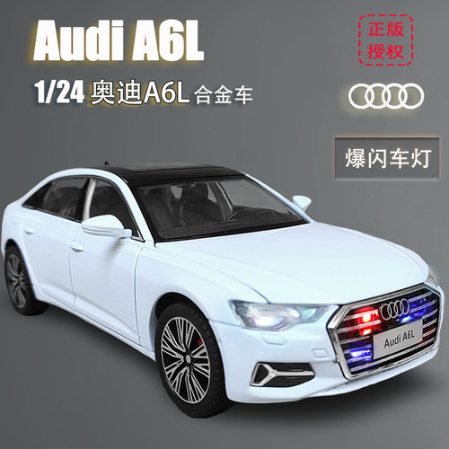 奥迪A6合金汽车模型正版爆闪版