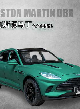 合金仿真阿斯顿马丁DBX小汽车模型suv开门男孩声光回力儿童玩具车