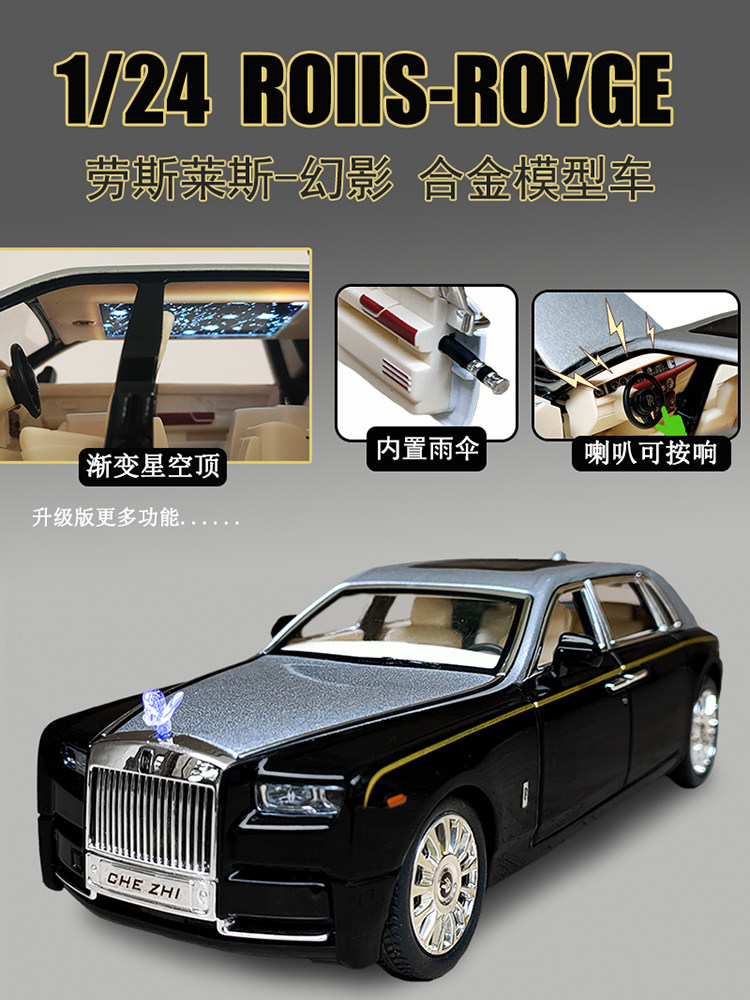 Rolls-Royce Phantom 1:24 Имитационная модель легкосплавного автомобиля, украшение роскошного автомобиля, детская игрушечная машина для мальчика Изображение 1