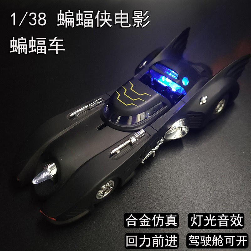 合金蝙蝠车儿童声光玩具车仿真蝙蝠侠战车跑车回力小汽车模型摆件