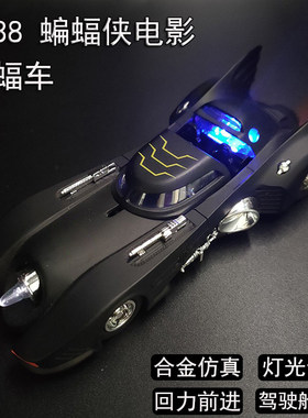声光可开门蝙蝠车模型合金