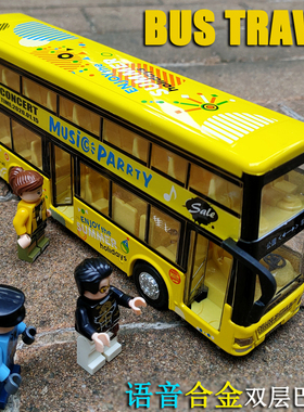 合金公交车仿真公共汽车模型儿童双层巴士玩具城市大巴车客车男孩