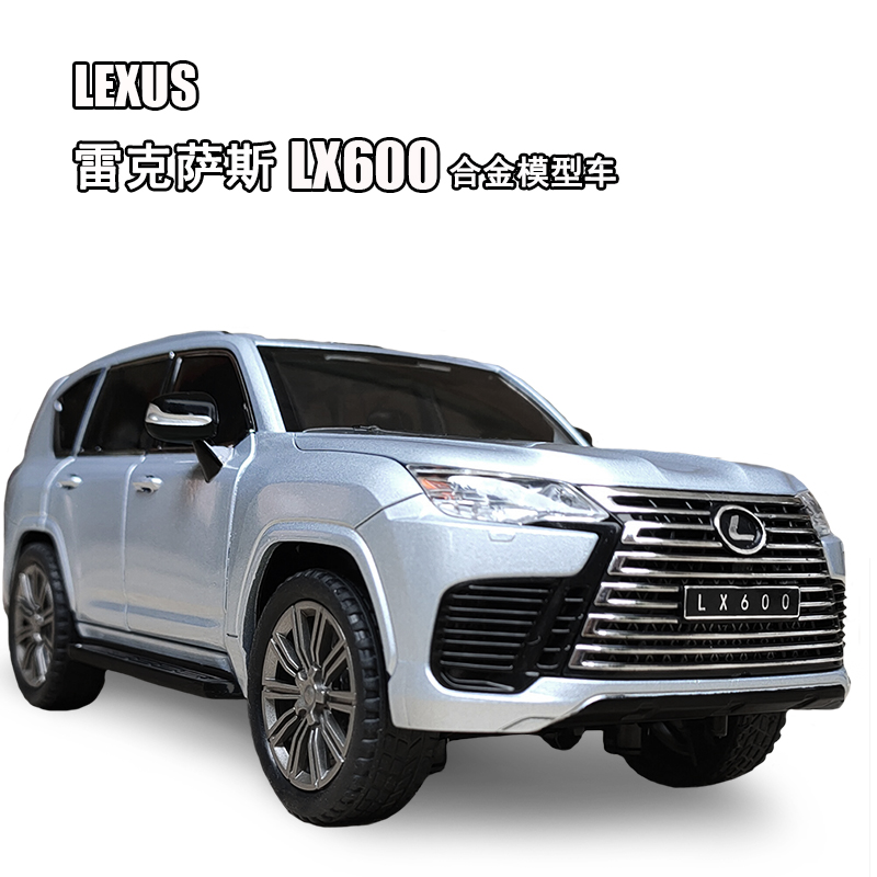 仿真雷克萨斯LX600汽车模型锌铝合金属SUV儿童回力越野车男孩玩具