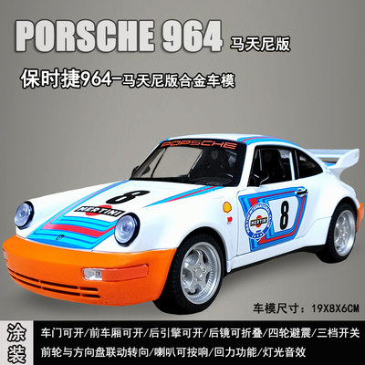 高档合金属保时捷964汽车模型911变形儿童玩具车金刚幻影仿真跑车