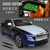 星空顶劳斯莱斯闪灵合金汽车模型豪车仿真新能源轿跑车男孩玩具车