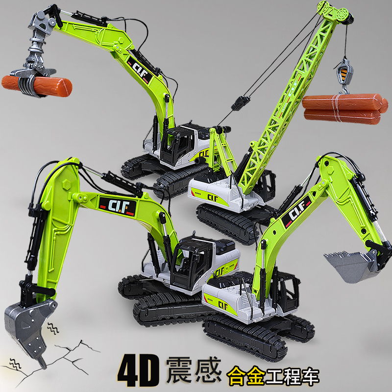 合金4D震动声光各类工程车玩具