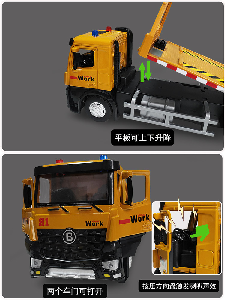 합금 평판 트레일러 대형 시뮬레이션 도로 구조 차량 모델 어린이 공학 차량 세트 소년 자동차 장난감