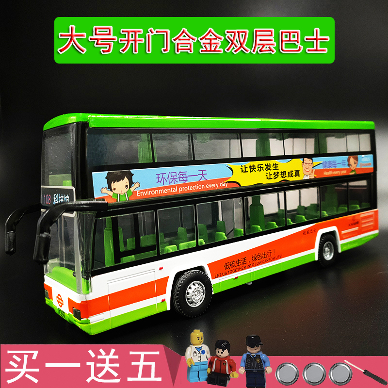 合金双层巴士儿童玩具大巴车仿真公共汽车模型开门大号公交车男孩-封面