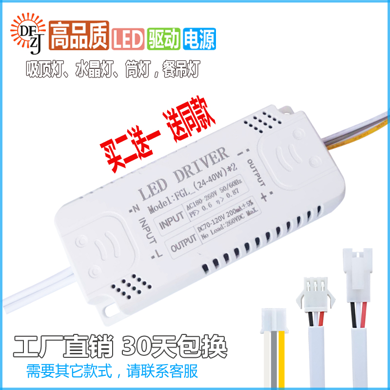 led驱动电源调色变光分段控制器