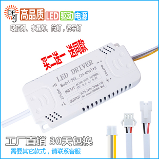 led驱动电源driver筒灯分段控制器吸顶灯变压器调色镇流器24W变光