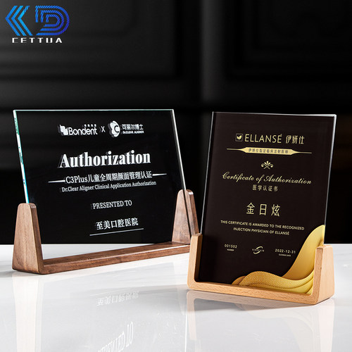 实木水晶授权牌授权书高档定制奖杯奖牌雕刻水晶牌荣誉牌匾定做