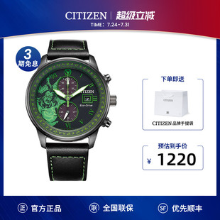 魔獸世界WOW聯(lián)名IP限量款 西鐵城旗艦店伊利丹光動能手表男CA7075