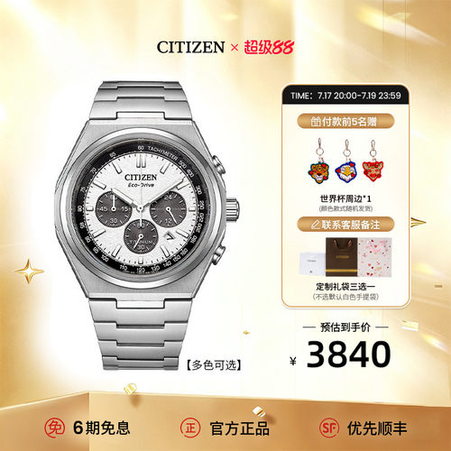 西铁城24新款钛合金商务腕表