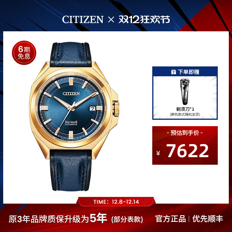 西铁城官方正品防水机械手表