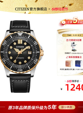 西铁城旗舰店官方正品官网ME彩系列潮流撞色机械男士手表NJ0174
