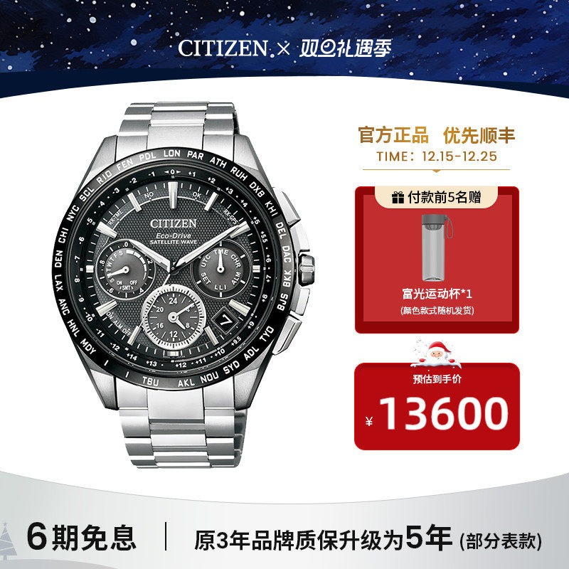 西铁城日本官方正品经典复古男表