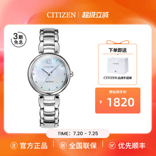 西铁城官方旗舰店光动能手链贝母盘钢带女表EM0530
