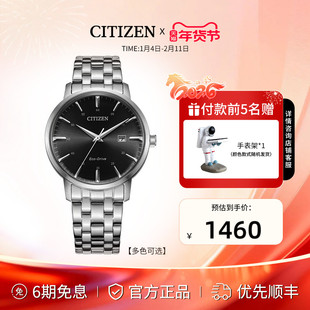 【店铺热销】西铁城旗舰店光动能简约防水商务休闲男表BM7460