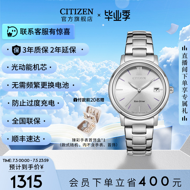 西铁城官方旗舰石英小巧简约银色手链光动能学生女士手表FE6090