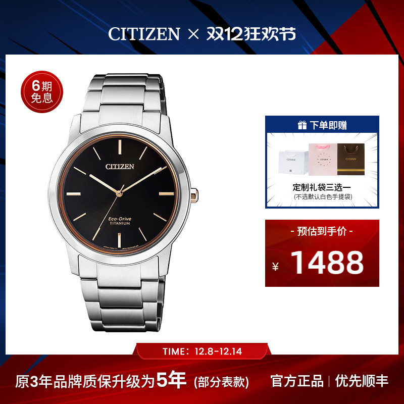 日本情侣对表西铁城简约