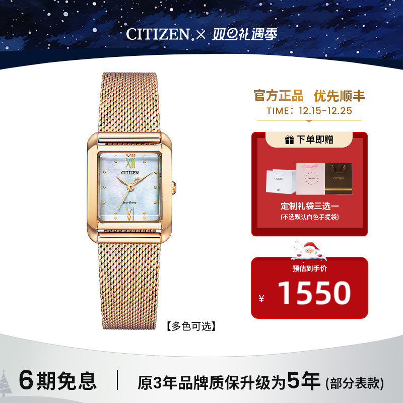 西铁城官方贝母盘光动能休闲复古小方块女表EW5593