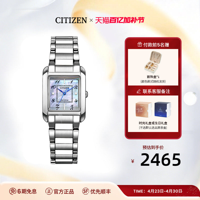 西铁城官方正品光动能贝母盘新怀旧风优雅时尚钢带女士手表EW5600