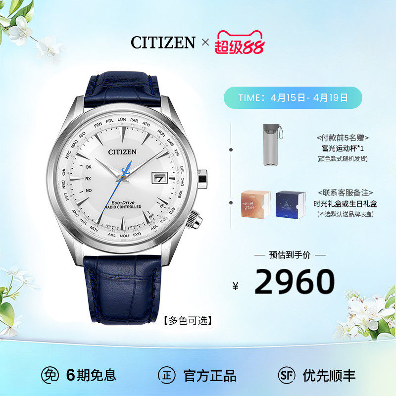 【商场同款】西铁城光动能电波空中之鹰系列商务休闲男表CB0270