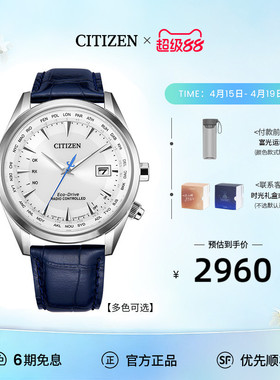 【商场同款】西铁城光动能电波空中之鹰系列商务休闲男表CB0270