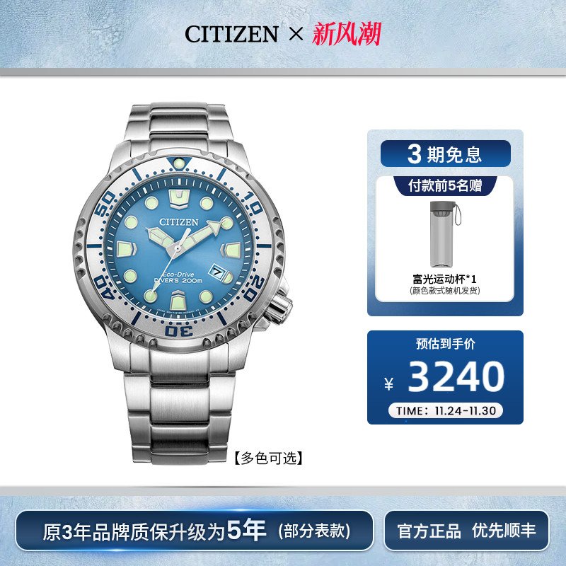 西铁城冰川蓝潜水运动男士手表
