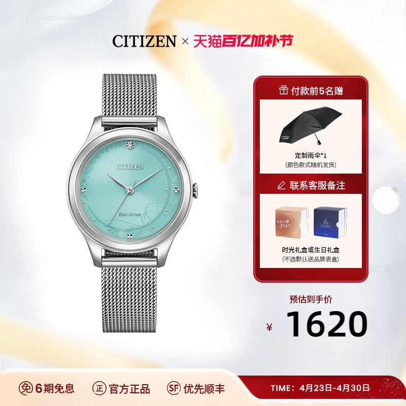 西铁城官方旗舰店时尚火烈鸟蓝盘运动休闲防水夜光男女表