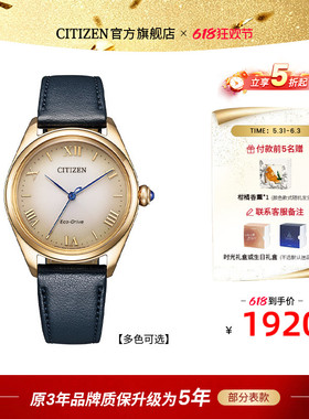 【618狂欢】西铁城官方旗舰店时尚休闲旅行光动能手表女EM1140