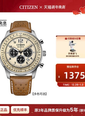 【送礼推荐】西铁城FF飞行户外运动休闲腕表光动能皮带男表CA4500