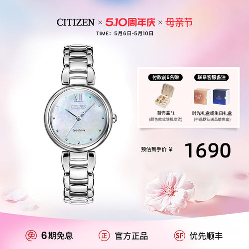 贝母表盘  优雅 3+2延保