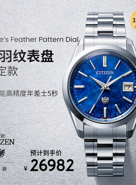 西铁城鹰爵TC运动休闲光动能蓝色鹰羽纹表盘男士手表 AQ4100