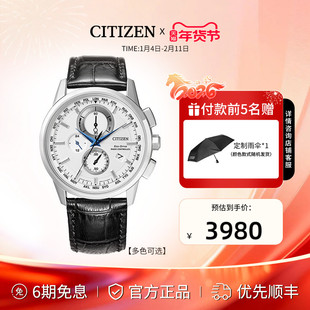 西铁城官方旗舰店正品光动能电波表时尚潮流小蓝针皮带男表AT8110