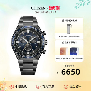 西铁城官方正品 手表CB5966 ATTESA系列舒博钛多针商务休闲电波男士