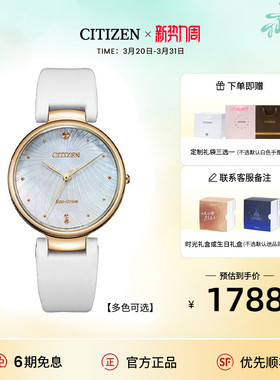 西铁城官方旗舰店正品时尚优雅光动能女士手表EM0853-22D