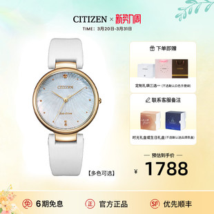 西铁城官方旗舰店正品时尚优雅光动能女士手表EM0853-22D